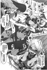 [Gujira] Gal toka Bitch toka Iroiro. [Chinese]