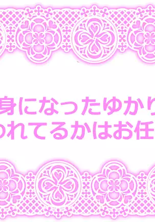 Touhou Request CG Shuu Sono 4