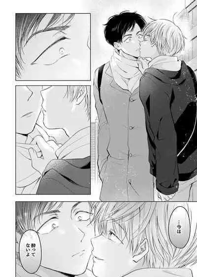 【再録集】こんなバカネコ好きになるわけが【加筆修正版】