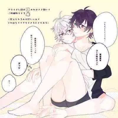 はっぴーいちゃらぶさまいちらいふ