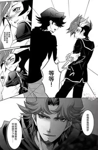 (Sennen☆Battle Phase19) [Neo Wing (Saika)] Aphrodisiac (Yu-Gi-Oh! VRAINS) [Chinese] [琉璃醒月汉化]