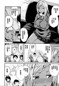 [Akagi Asahito] Icha Bitch [Chinese] [篆儀通文書坊&绅士仓库漢化]