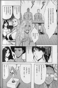 [Nagashima Chosuke] Chounyuu For You Ch. 1-9 [Chinese] [i751207]