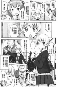 Caramel Hame-Art | 焦糖般的香甜性愛