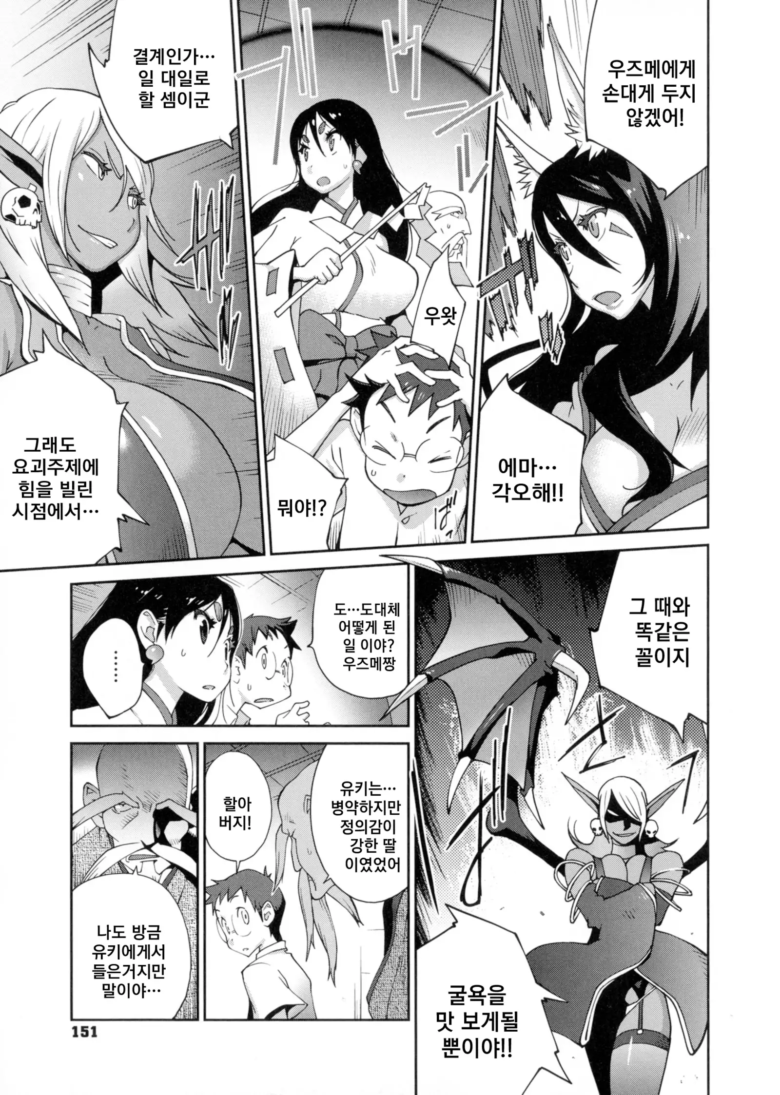 Hyakka Nyuuran ~UZUME~ Ch. 1-8