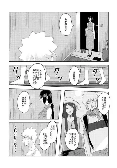 家庭教師のお姉さん