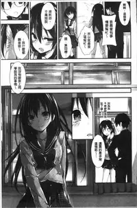 [Yagami Shuuichi] Megumi no Oshigoto | 淫女神的例行公事 [Chinese]