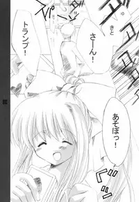 [marble proem (Uzuki Miku)] Duty white (AIR)