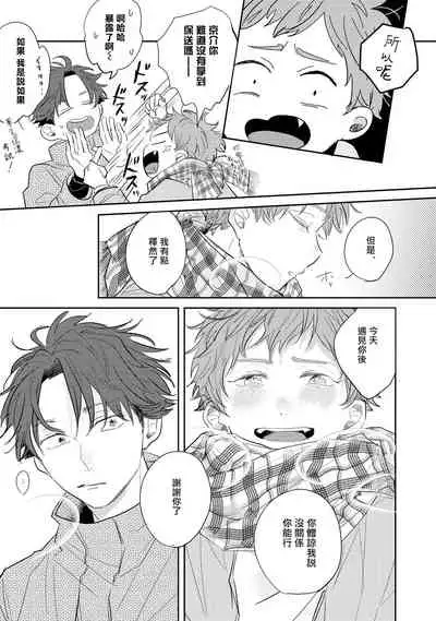 No Doubt Lilac | 无疑的紫丁香 Ch. 1