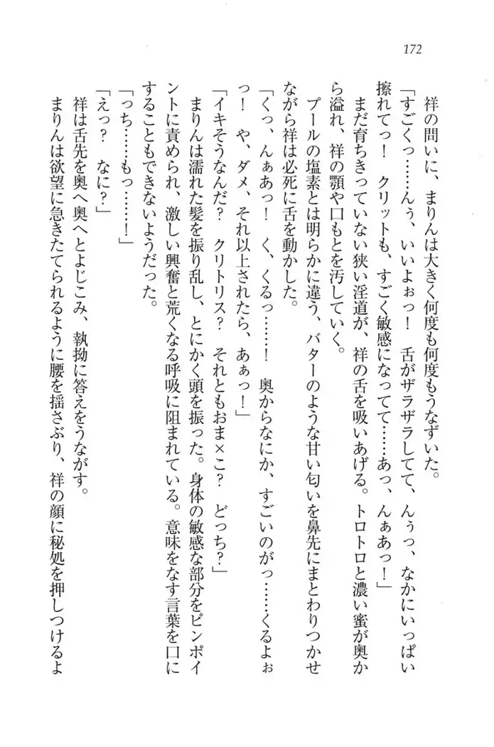 ふたご学園ヘヴン^2