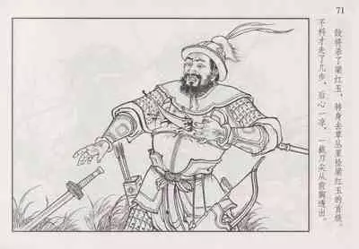 史上名妓 巾帼传奇-梁红玉(李云中 2013年4月)