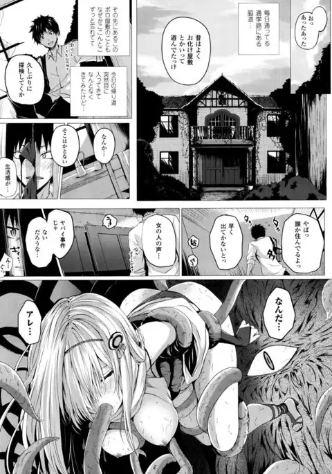 Isekai no Mahoutsukai Ch. 1-5