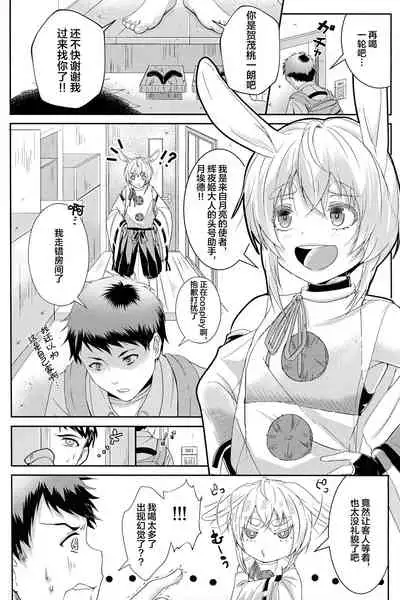 (C97) [Tsubaki Drops (Amemiya Naoto)] Oshikake Usagi to Doukyo(?) Hajimemashita. [Chinese] [迷幻仙域×新桥月白日语社]