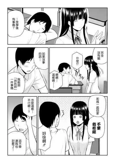 [Aisu Hatsudenjyo (Aisu no A)] Suzushiro-san wa Onegai ni Yowai [Chinese]