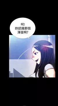 [KKUN &INSANE] Love Parameter 恋爱辅助器 76-79 (chinese)