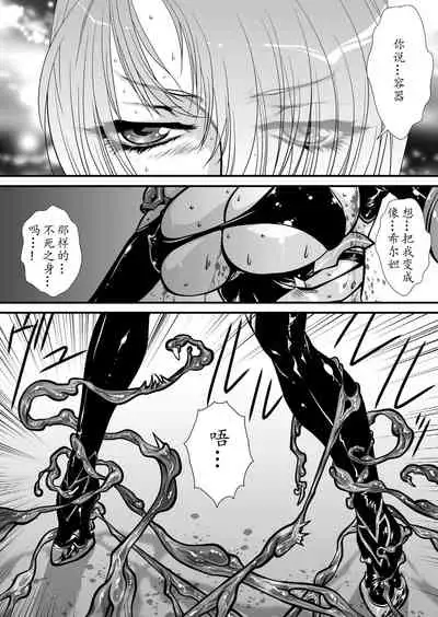 [Yuriai Kojinshi Kai (Yuri Ai)] Nikutsuki (SoulCalibur)[Chinese] [不咕鸟汉化组] [Digital]