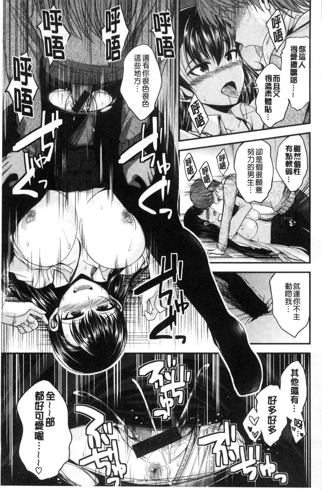 Kimi ni Dakaretai - Hold me tight, don't be shy. | 想要讓你抱緊緊