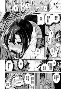 [Akagi Asahito] Icha Bitch [Chinese] [篆儀通文書坊&绅士仓库漢化]