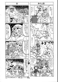 (C65) [Synthetic Garden (Various)] Burning Circles (Final Fantasy XI)