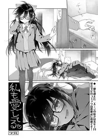 [Midori no Rupe] Chichi no Aijin Ch.1-2 [Digital]