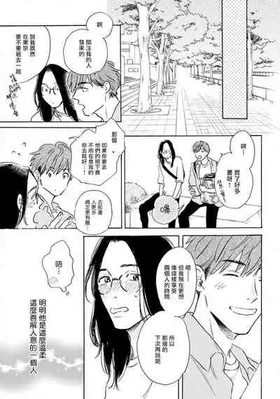 [Dayoo] Nikushoku Kumikyoku | 肉食组曲 Ch. 1-6 [Chinese] [冒险者公会] [Digital]