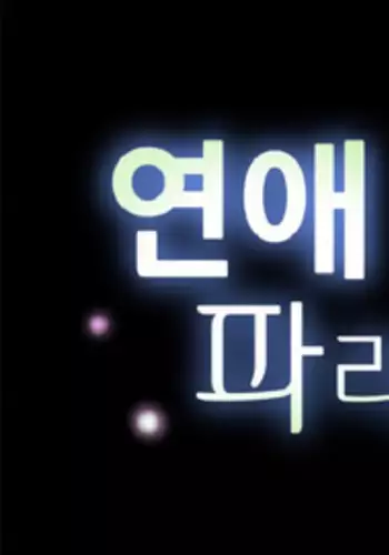 [Insane] Love Parameter Ch.1-49 (English) (YoManga) (Ongoing)