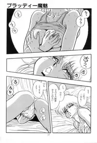 [Kisaragi Mitsuo] Kyuuketsuki Bloody Mami