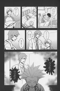 [Kawazuko Chouji] m7 -Minor Seven- Ge