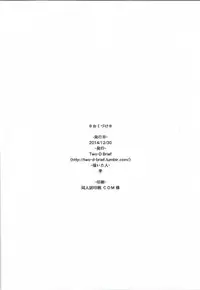 (C87) [Two-D Brief (Sumomo)] KANNA "M" STYLE (Shinohayu the dawn of age)