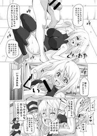 [Kuroi Mono (Akadama)] FIEND IS (Infinite Stratos) [Digital]