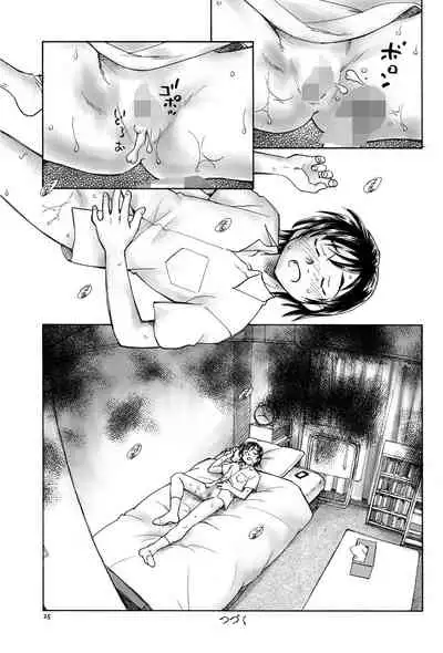 Mikakunin Shoujo Zenpen