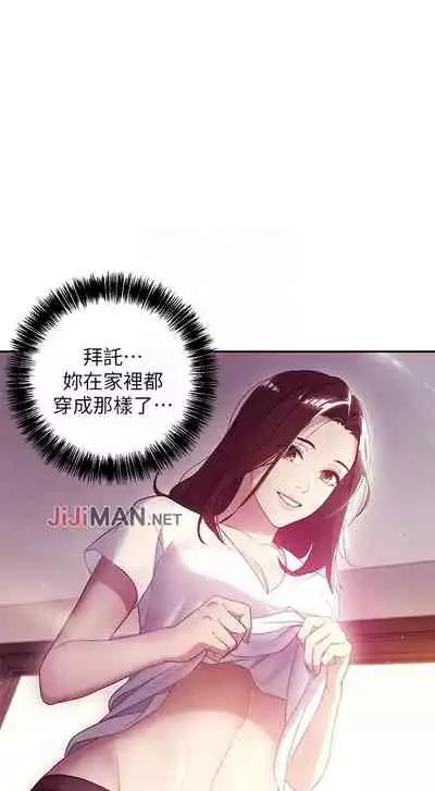 【周二连载】继母的朋友们(作者:Red-A&頸枕) 第1~46话