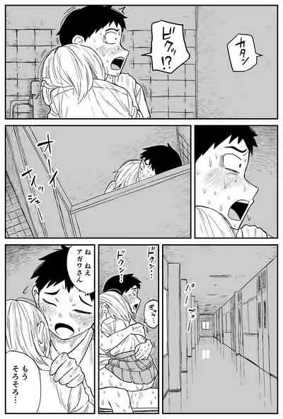 ギャルjkエロ漫画1話~14話