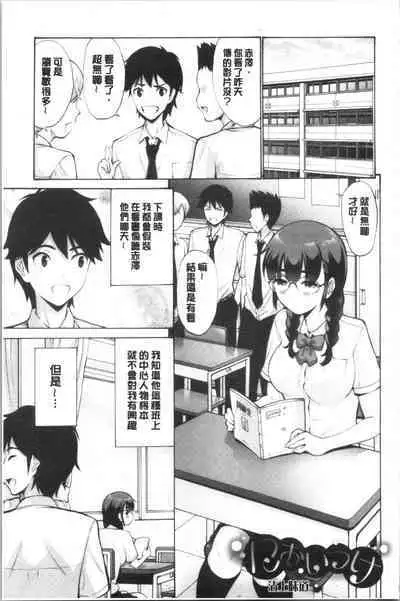 Imouto ha Erobana ga osuki | 大小姐她房事很敢講喔