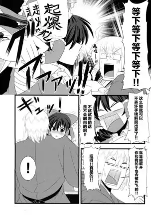 Kyou no Kourindou -Shusha no Reimu-