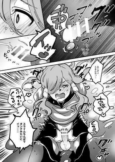 [ケダモノノユメ(ケダモ野)] エロトラップダンジョンソロ攻略したらこうなった♂