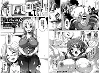 [Marui Maru] MuchiMuchi ♥ Cream Pie | Q彈Q彈♥奶油口味淫乳 [Chinese]