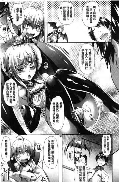 Junjou Palette - Innocent palette