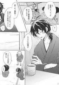 (C87) [A-mw. (makka)] Kitto Mirai no Hate made mo (Barakamon)