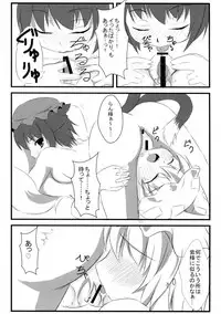 (C75) [Evo.R.B (Takayuki Hiyori)] Ranchiki! (Touhou Project)