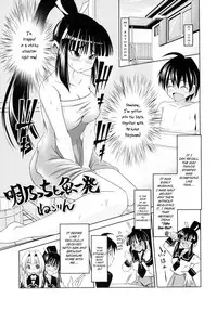 [Nekorinchi] Akeno-chi to Sakana Ippatsu (Seto no Hanayome) [English]