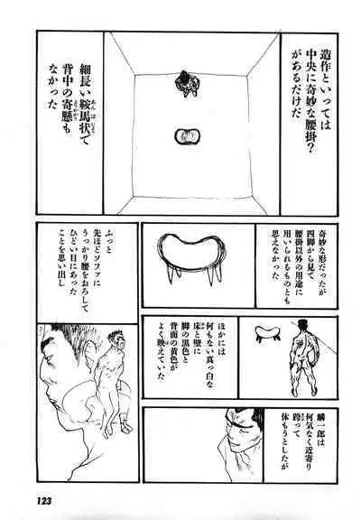 Yapoo the human cattle vol.08