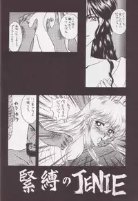 (C43) [Secret Society M (Kitahara Aki)] Hiru Ga Yoru Ni Utsuru Koro (Bishoujo Senshi Sailor Moon)