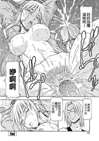 [ITOYOKO] SLAVE GIRLS | 奴隸女教師 [Chinese] [暗锻个人重嵌]