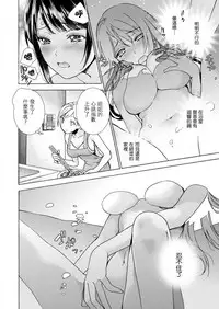 [Fujisaka Kuuki] Opparadise wa Shinryouchu | 欧派天国诊疗中 Ch. 4-7 [Chinese] [前线作♂战♀基地] [Digital]