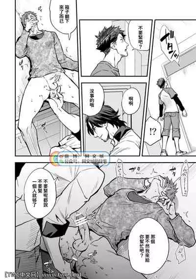 [Unknown (UNKNOWN)] Senpai, to. [Chinese] [同文城]