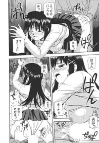 [Satou Chagashi] Positive Lesson