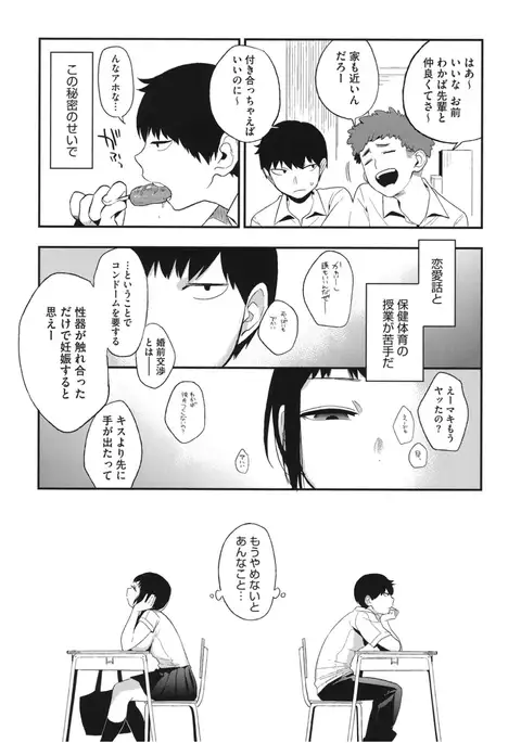 Core Colle Lost Virgin