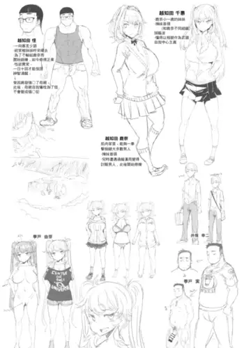 Ochita Kyoudai no 13-nichi Gougan Imouto no Otoshikata - Ochita brother sister's sexual 13days Ch. 1