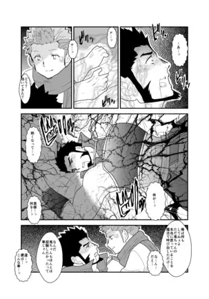 A Certain General's Summoning to an Alternate World